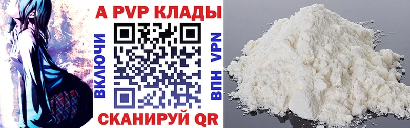 APVP крисы CK  Купить  Сурск 