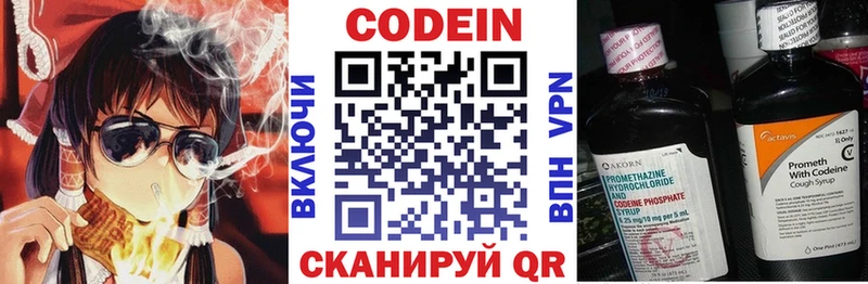Купить закладки  Сурск  Codein напиток Lean (лин) 
