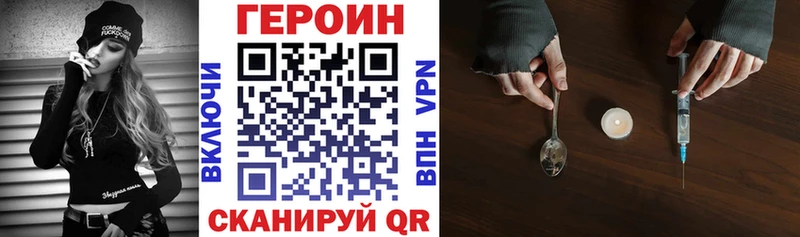 ГЕРОИН VHQ  Купить  Сурск 