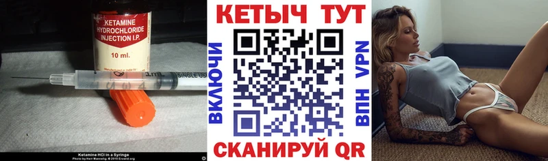 КЕТАМИН VHQ Купить Сурск