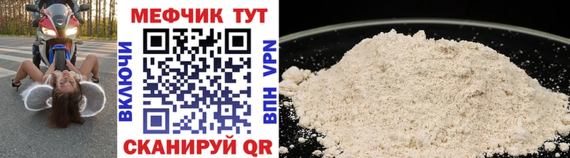 Мефедрон мяу мяу  Сурск 