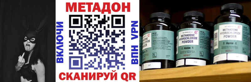МЕТАДОН VHQ  Купить закладки  Сурск 